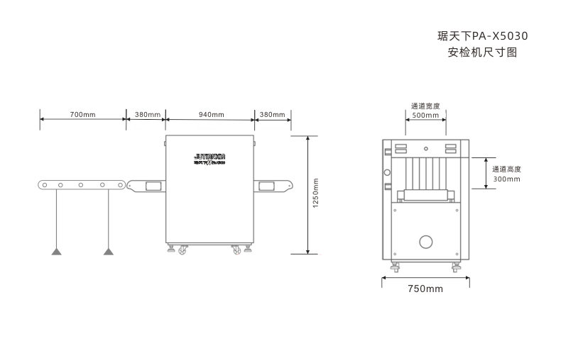 琚天下安檢機(jī)5030尺寸